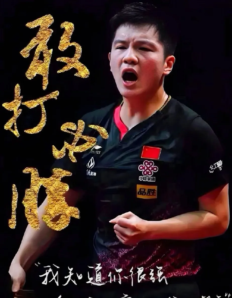 英国乒乓球队轻取瑞典乒乓球队,樊振东爆发神勇的简单介绍 英国乒乓球队轻取瑞典乒乓球队,樊振东爆发神勇的简单介绍