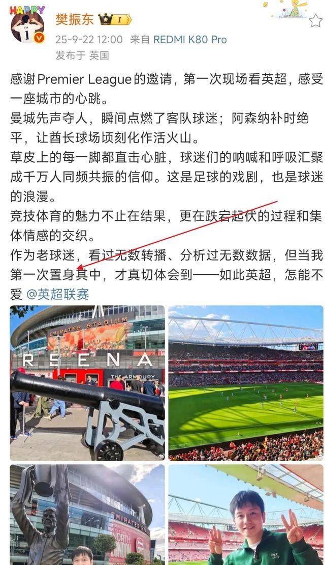 韩国队轻取葡萄牙队，樊振东刷新纪录