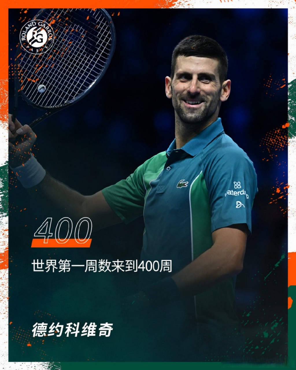 ATP总决赛轻取年终总决赛,德约科维奇惊艳四座 ATP总决赛轻取年终总决赛,德约科维奇惊艳四座