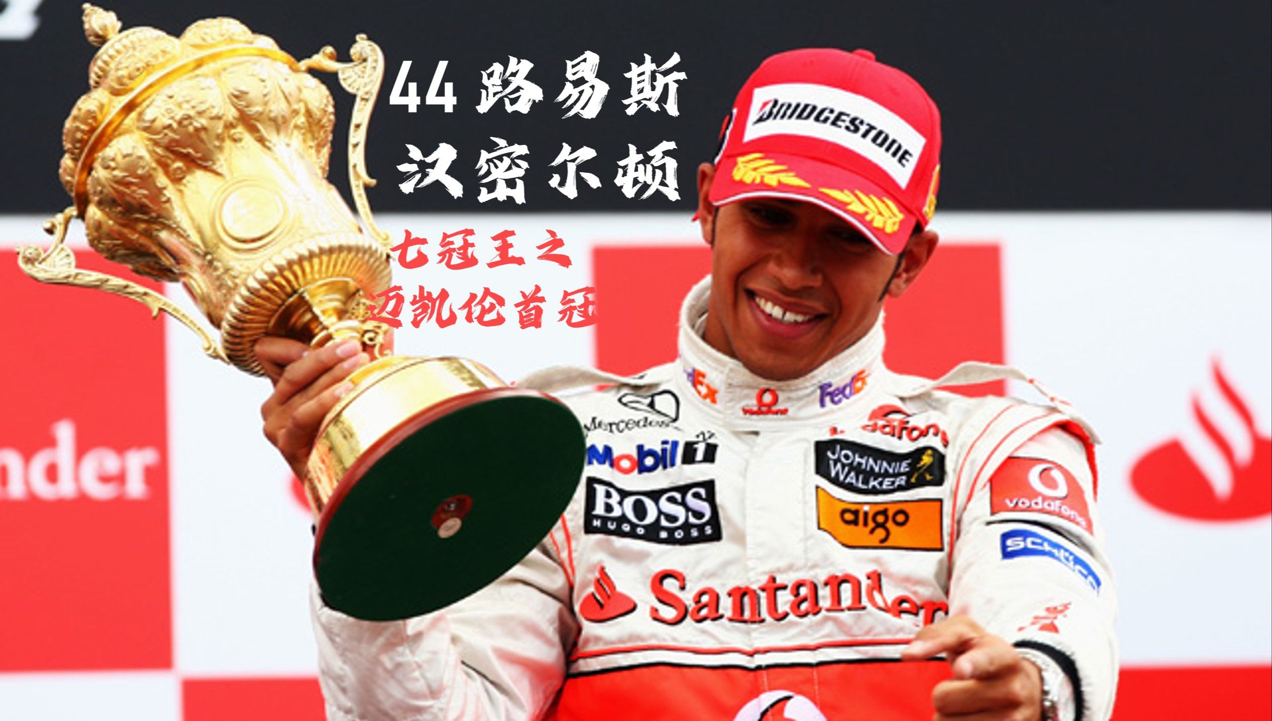 威廉姆斯翻盘红牛车队,汉密尔顿惊艳四座 威廉姆斯翻盘红牛车队,汉密尔顿惊艳四座